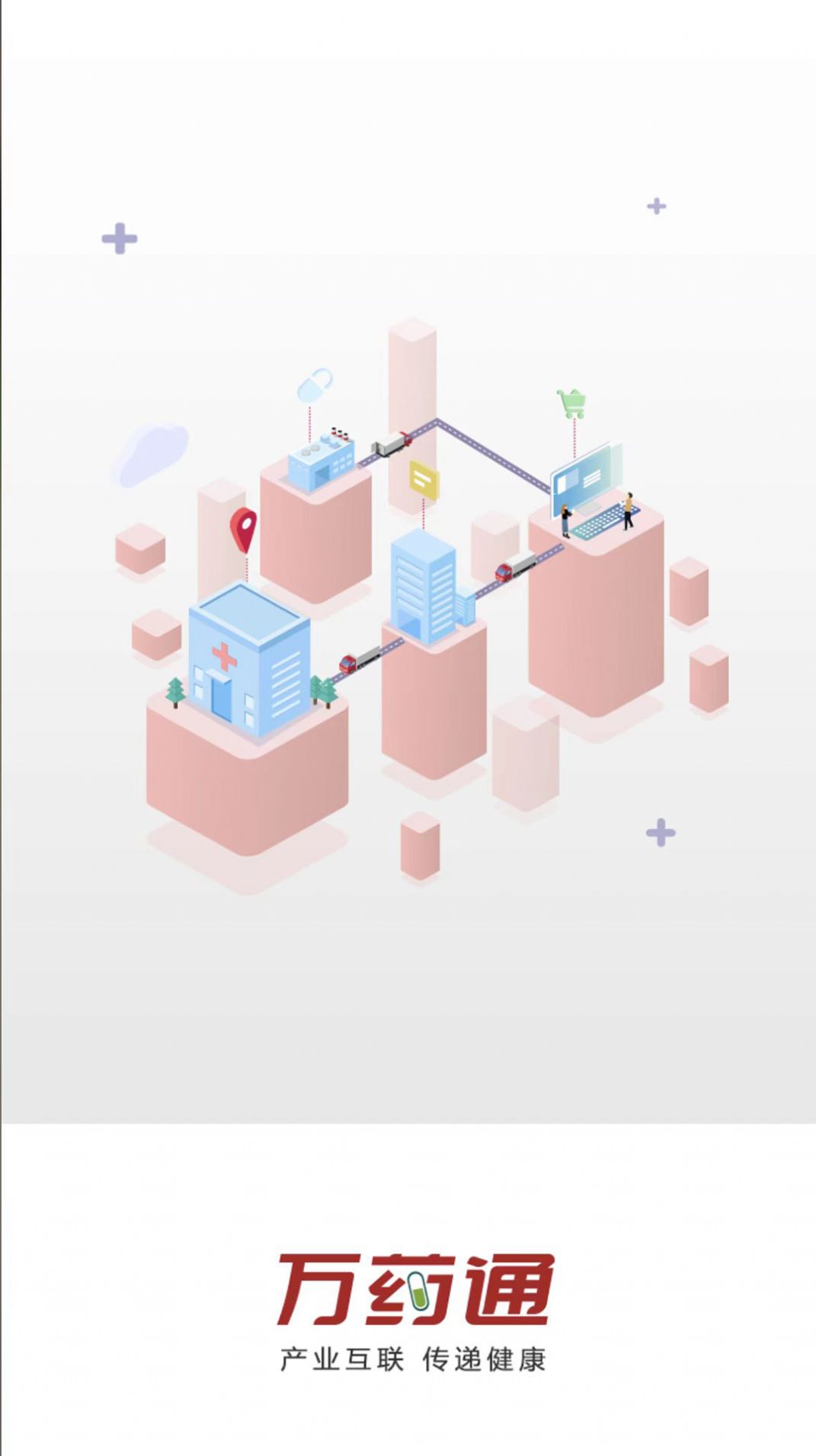 万药通.jpg 万药通.jpg