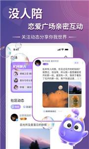 以陌语音平台  v1.2.1