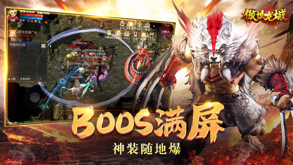 傲世龙城ol手游官方正版  v3.5.4