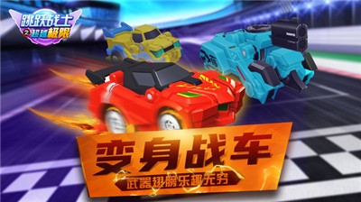 跳跃战士之超越极限 2021-06-24 08:54