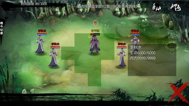 金庸群侠传单机版  v1.2.4