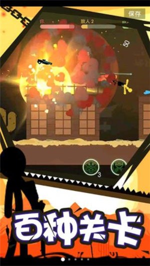 火柴人英雄之路  v1.1
