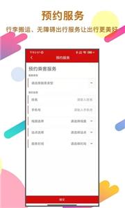 温州轨道  v02.00.0071
