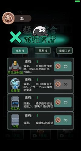 躺平发育 v2.2.3.2