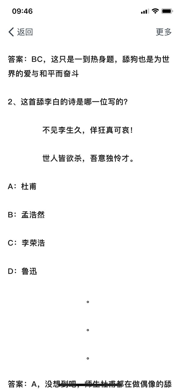 舔狗型人格测试 2020-02-21 19:24