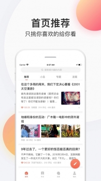 简书最新版 v2.0.5