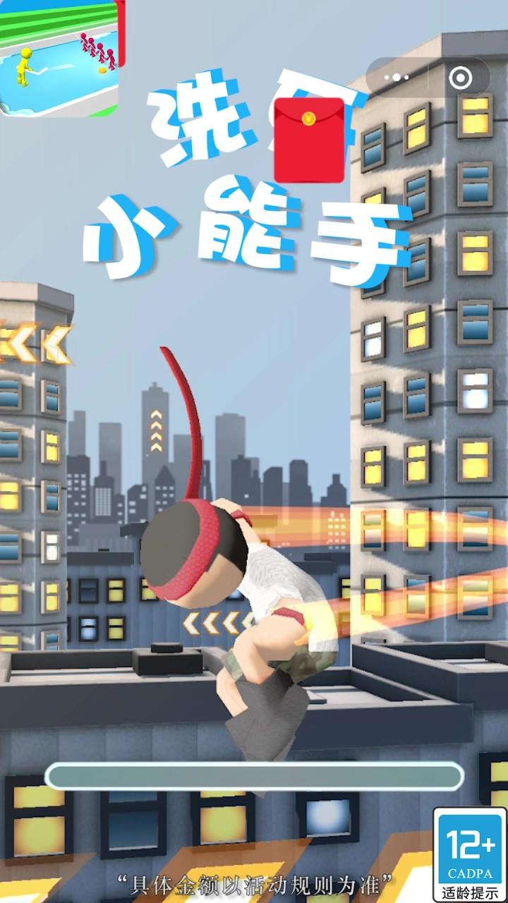 洗牙小能手福利红包版  v4.3.1