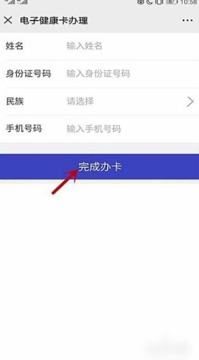 湖南省居民健康卡返乡报备下载app官方版2022  v4.2.1