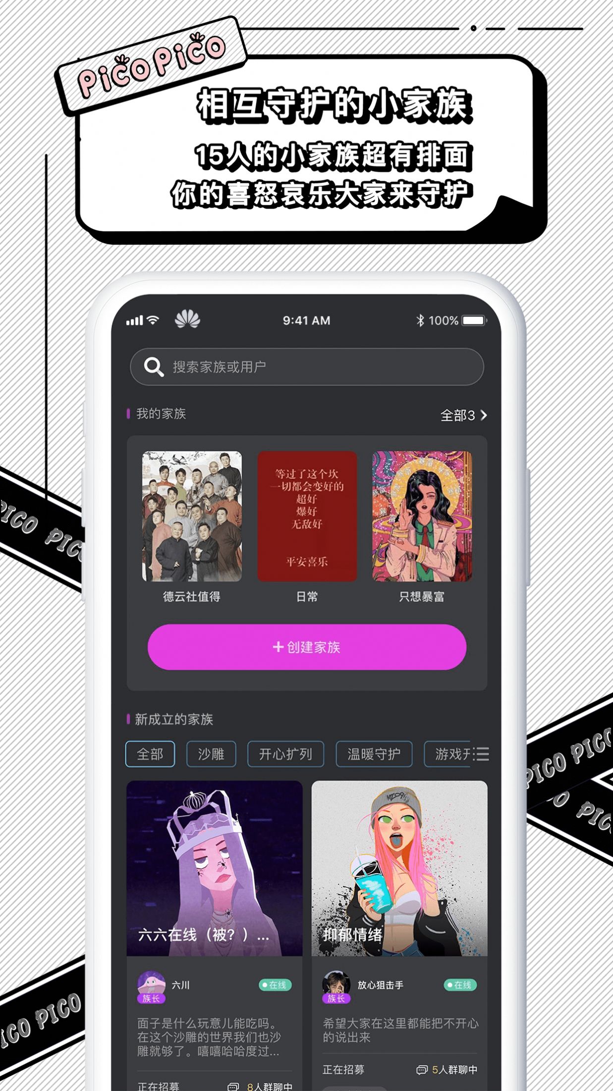 PicoPico晚上9点.jpg