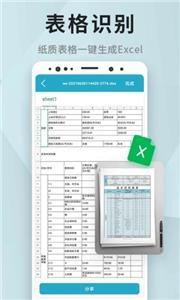 全能扫描  v1.3.5