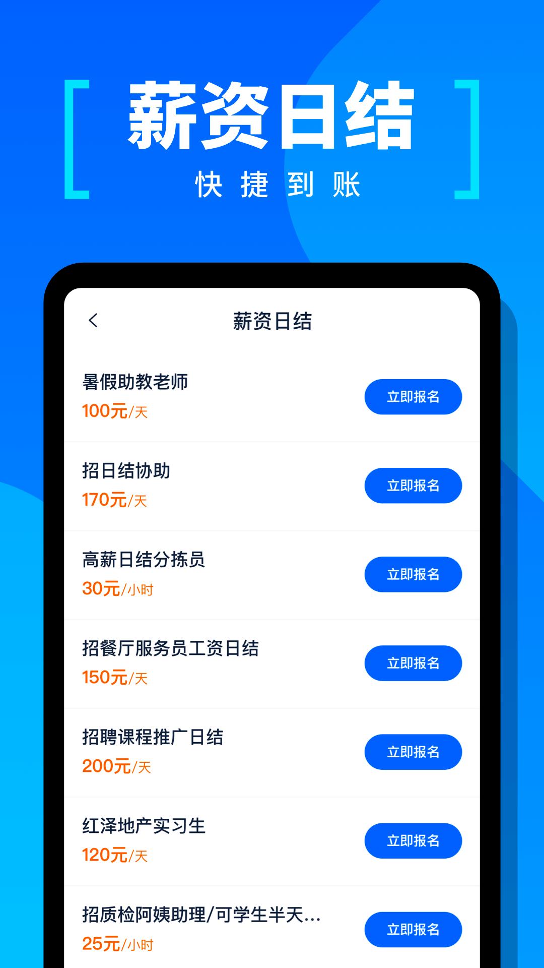 给力兼职 v1.0.1