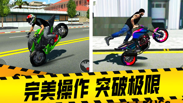 山地摩托车驾驶  v1.0.3