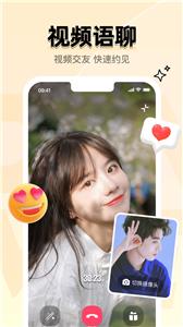 等觅恋爱  v1.2.4