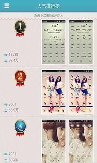 燃烧吧小宇宙魔秀桌面 v7.5.2