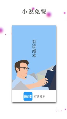 有读漫本 2020-08-25 09:02