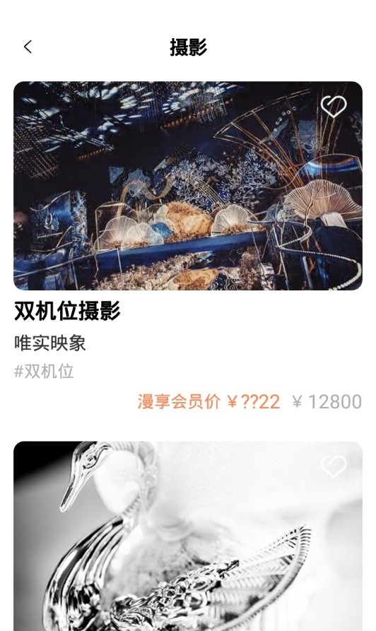 漫享之旅  v1.0