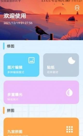 AI特效神器 v1.0.1