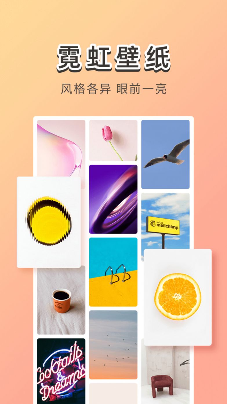 霓虹壁纸 v1.0