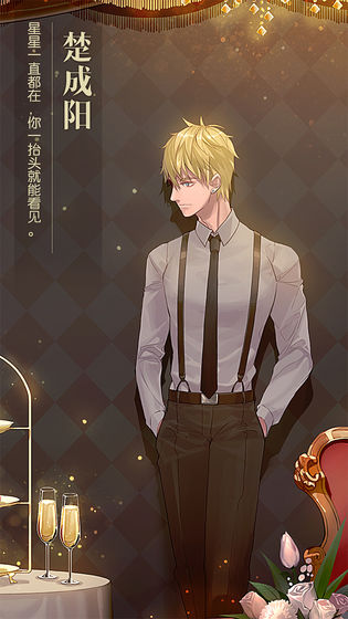 星辰降临时游戏官方安卓版图片1