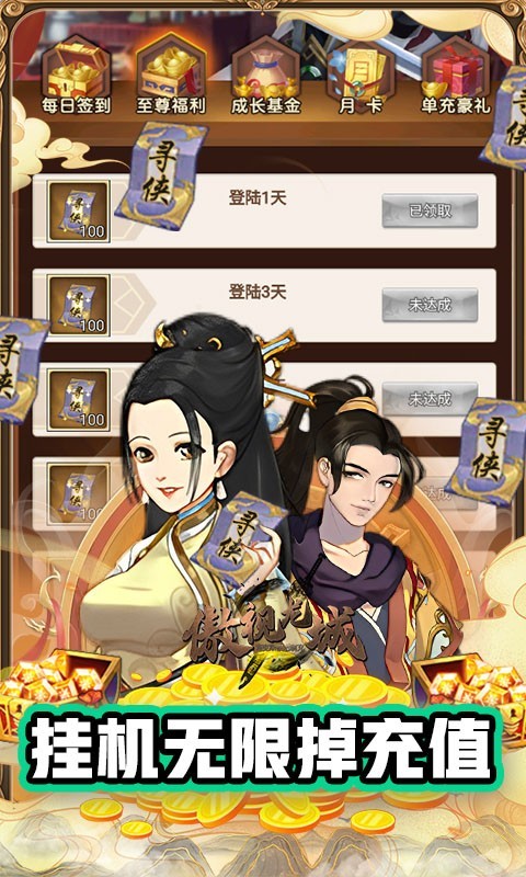 傲视龙城最新版 2022-11-30 10:41