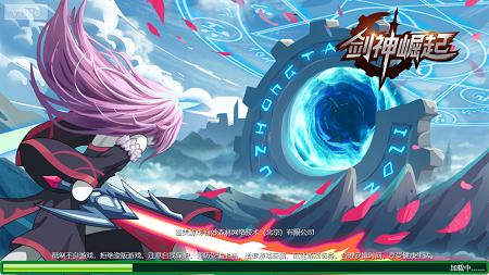 剑神崛起  v5.1.22.3206