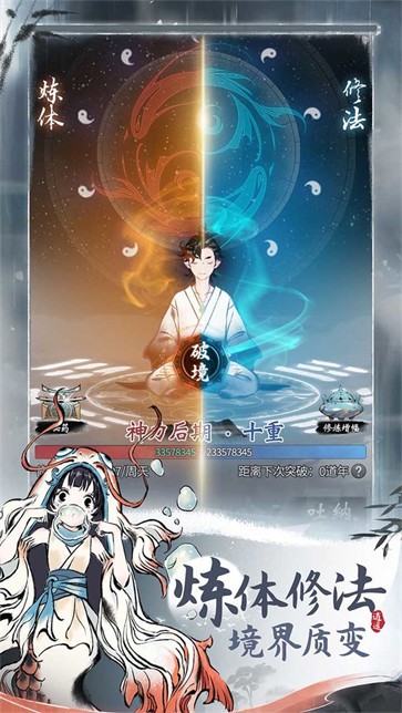 一念逍遥西游版  v1.0.24022801