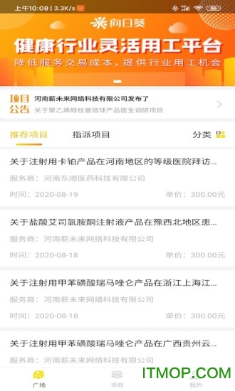 向日葵联盟 v2.4.3