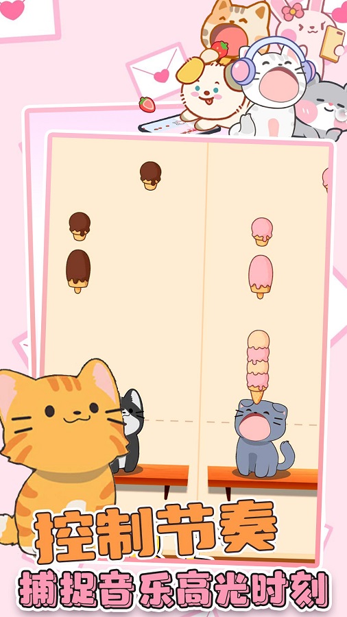猫咪音游二重奏 v3.0.5