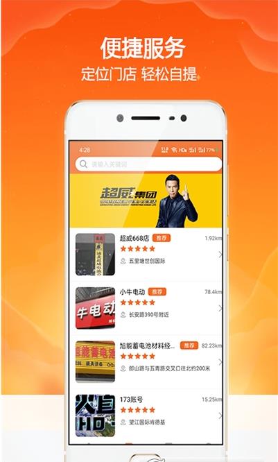 欢欢出行APP官方版图片1