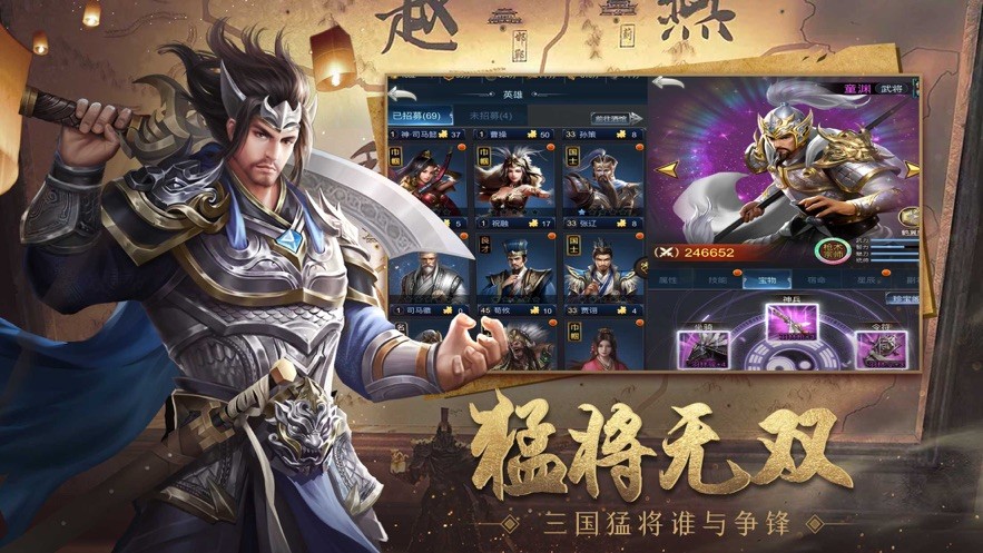 乱世三国诸侯纷争手游  V 1.0