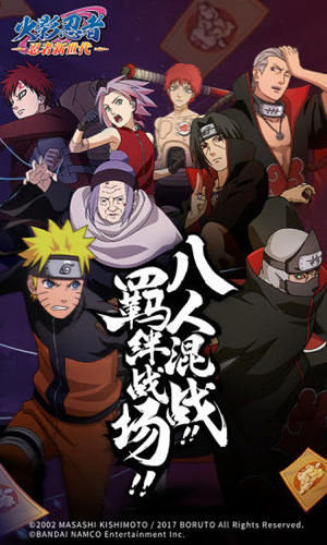 火影忍者究极忍者风暴