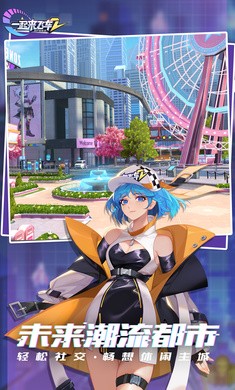 一起来飞车2  v1.4.15