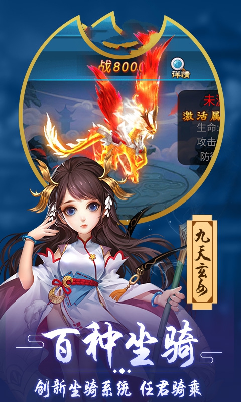 梦道之仙手游官网安卓版 