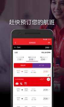 亚洲航空 v3.1.5
