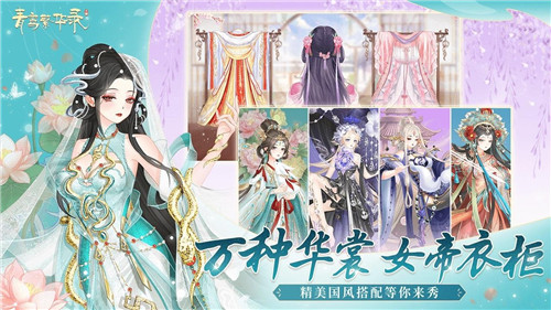 青鸾繁华录 v9.7.20