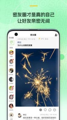 麦小记  v1.1.7