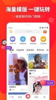 逗拍特效古装 v3.0.5