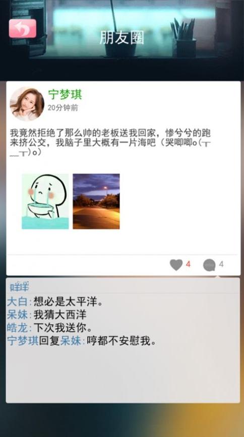99分女朋友 v3.0.5