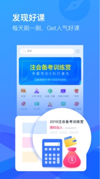 CCtalk手机版 v2.0.5