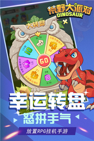 荒野大派对免广告版 v1.0.6