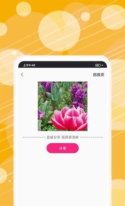 动图表情包制作  v1.0.0