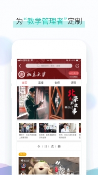 树下ios版