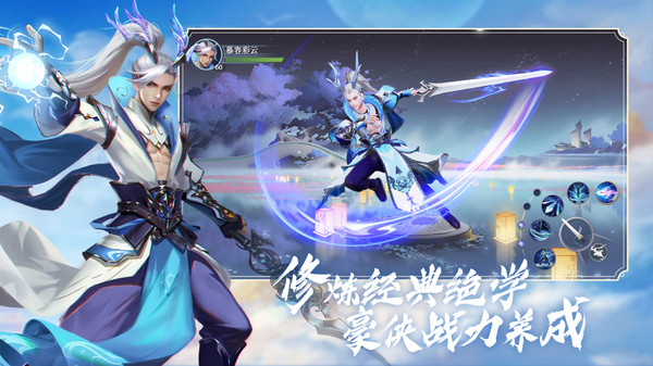 侠义柔情快意江湖手游官方安卓版  v3.3.3