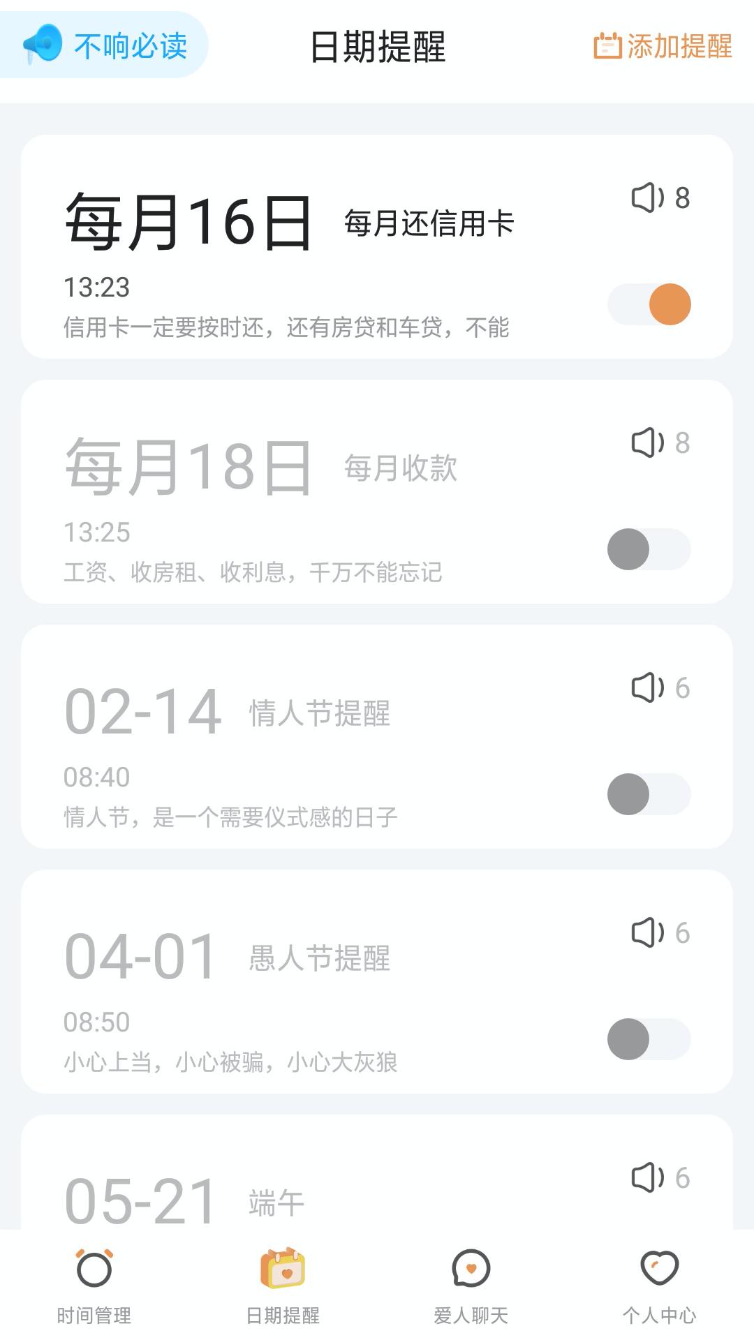 钟生伴侣 v1.0.35