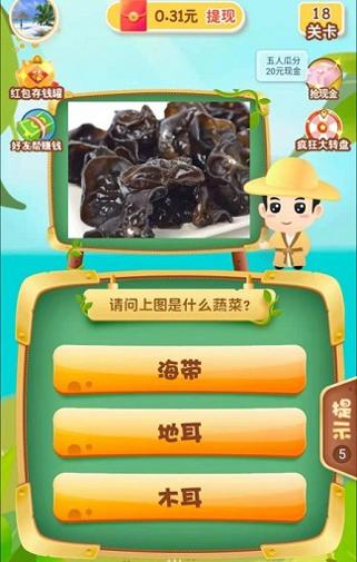 全民猜水果 v2.0.2