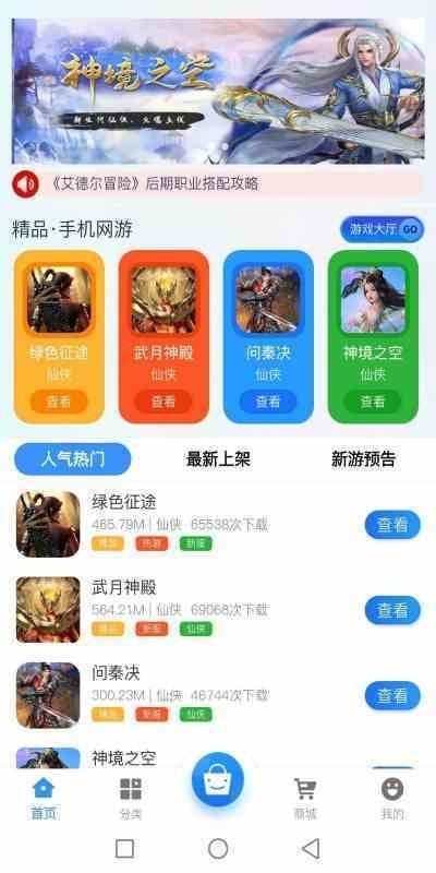 西几游戏盒子截图0