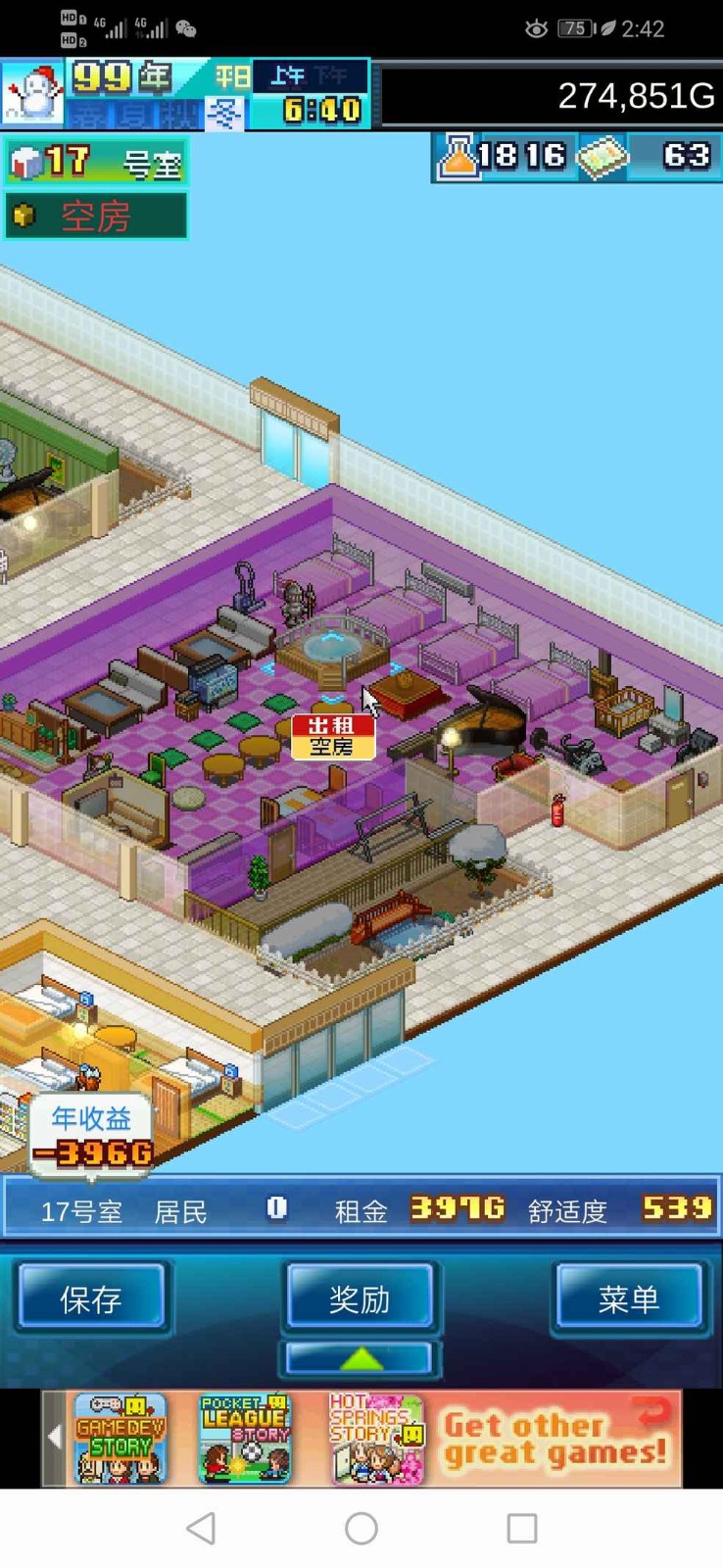 住宅梦物语  v1.06