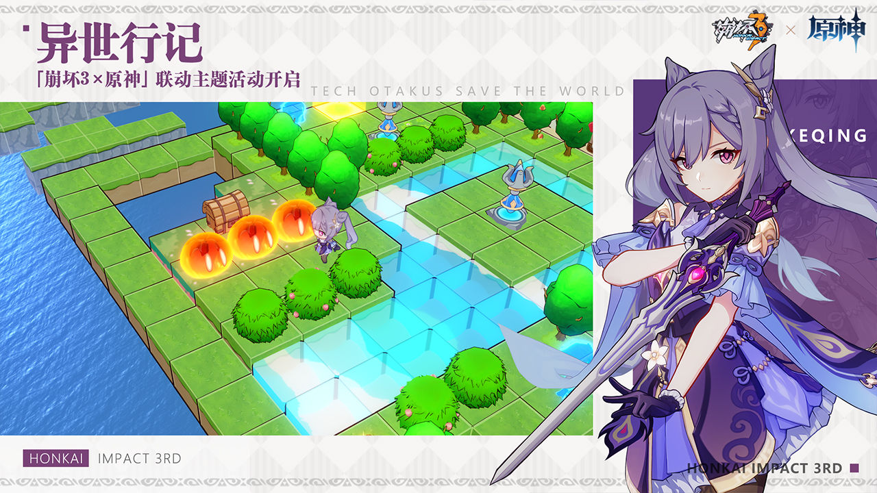 崩坏35.1版本测试服游戏下载 