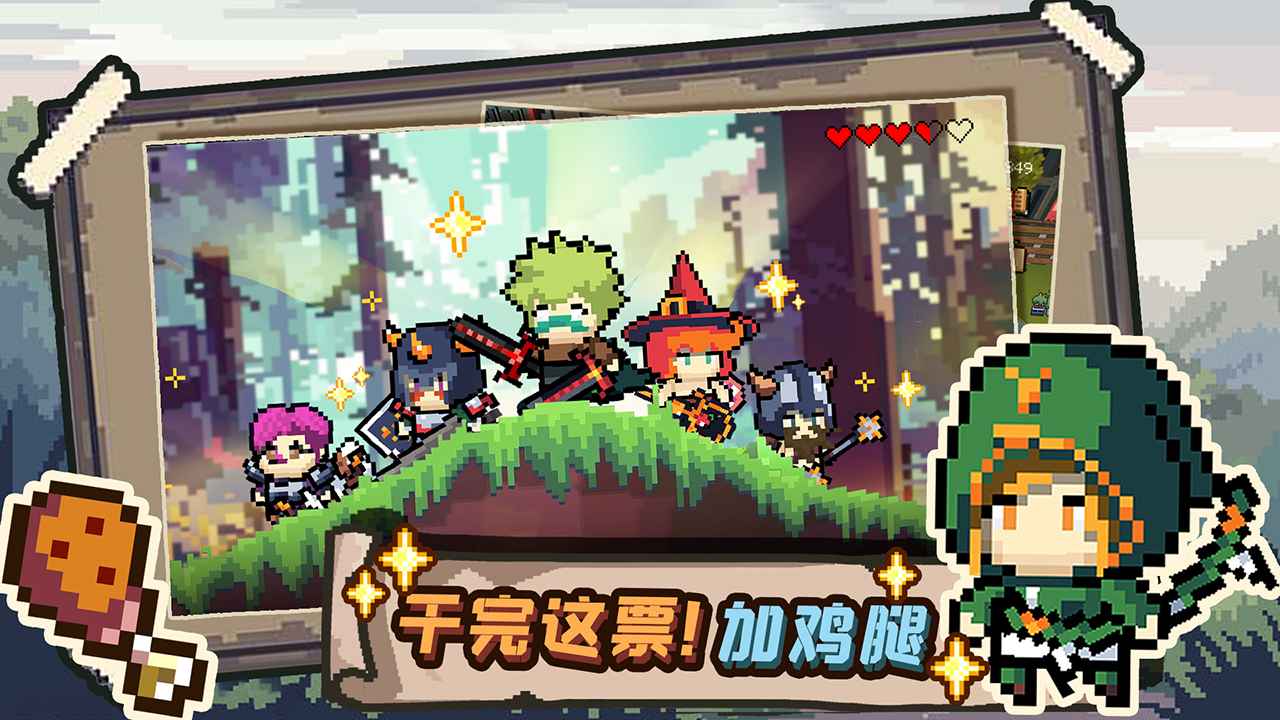 干完这票加鸡腿 v1.1