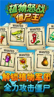 植物怒战僵尸王 v6.1